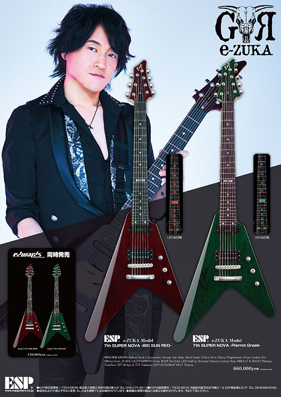 Espからgranrodeoのギタリストe Zukaが使用するvシェイプの7弦ギター7th Super Novaがマイナーチェンジして登場 こちらイケベ新製品情報局