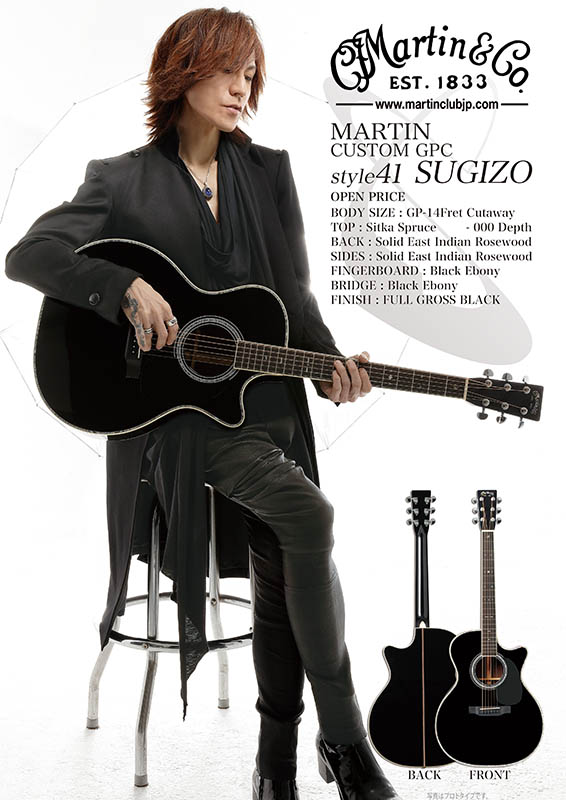 Martin Luna Sea X Japanのギタリスト Sugizo 初のアコースティックモデルが日本限定で発売決定 こちらイケベ新製品情報局