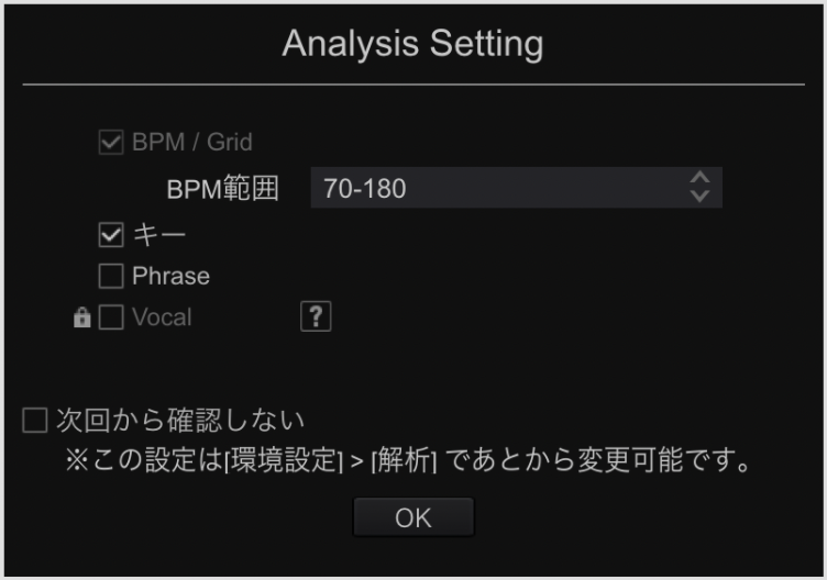 Analysis Setting