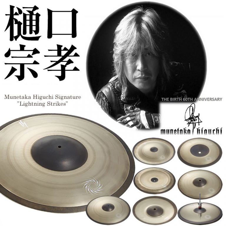 Higuchi アーカイブ こちらイケベ新製品情報局