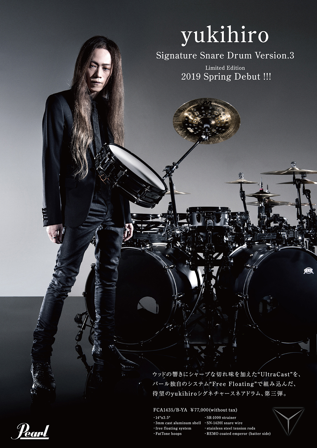 更新】yukihiro（L'Arc～en～Ciel）Signature Snare Drum Version.3