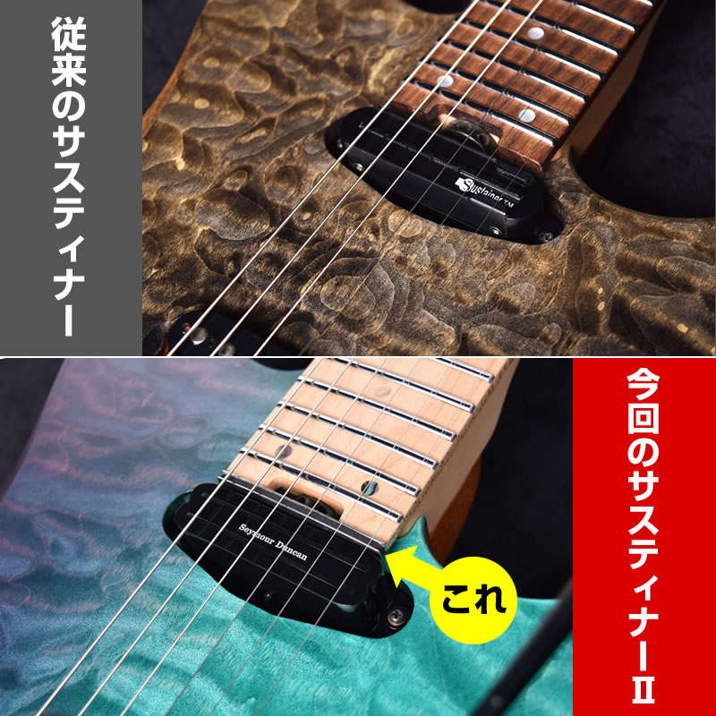 Fernandes サスティナー Sustainer が歴史的な革新の時を迎えました 注目の サスティナー2 搭載機 第一弾は世界に先駆けてイケベ独占販売です こちらイケベ新製品情報局