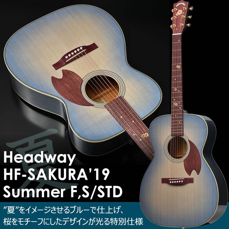 【Headway】ヘッドウェイ・スタンダードシリーズ2019年夏の限定