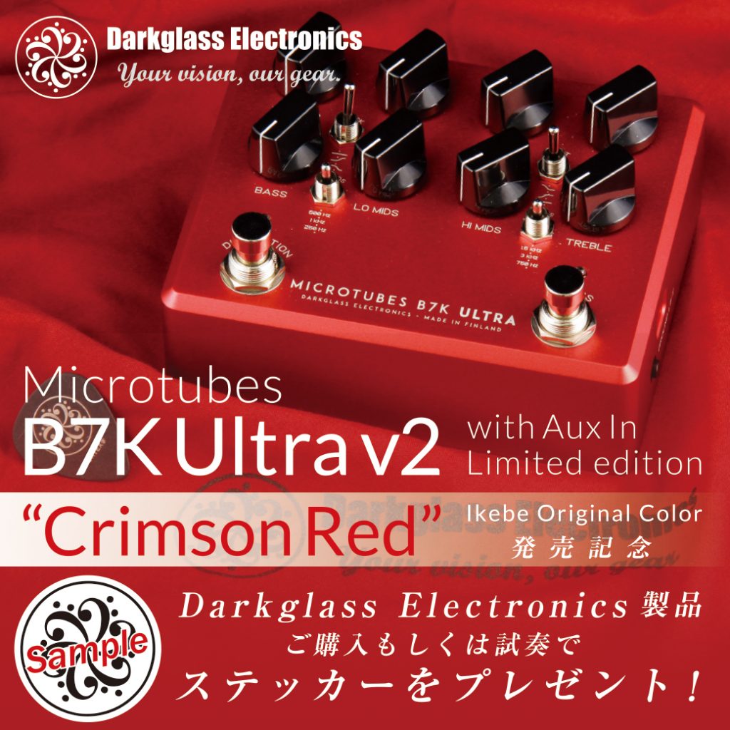 Darkglass Electronics】 B7Kの発売10周年を記念した限定モデルが新 