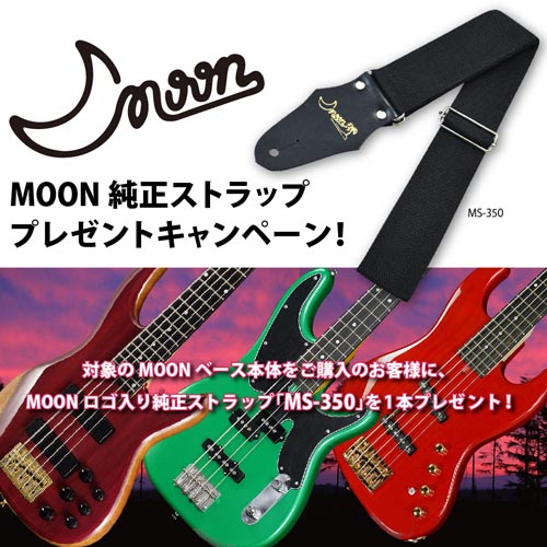 MOON純正ストラッププレゼントキャンペーン！