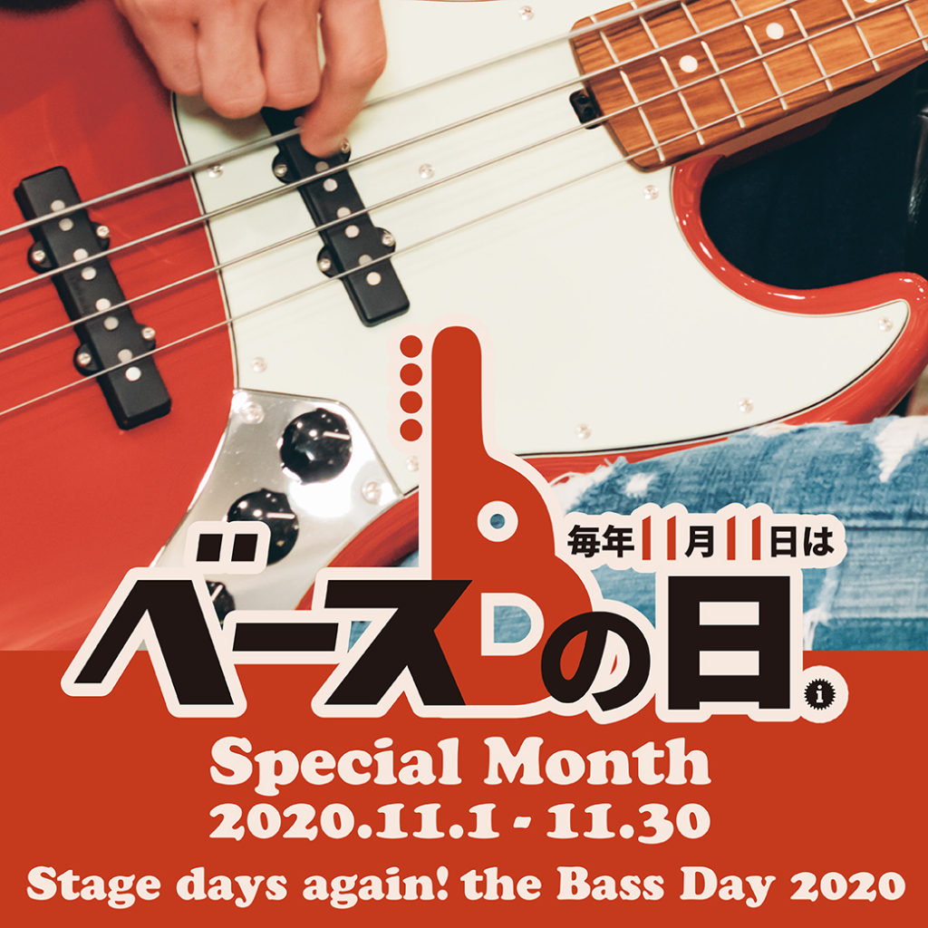 IKEBE presents 『ベースの日 Special Month』