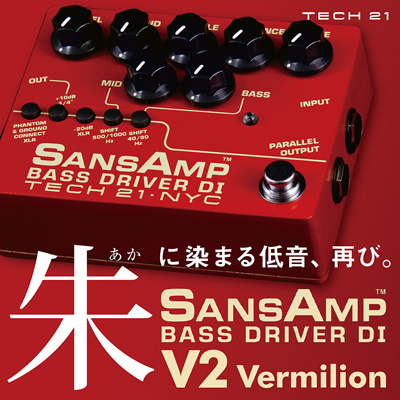 TECH21 SANSAMP BASS DRIVER DI V2 Vermilion