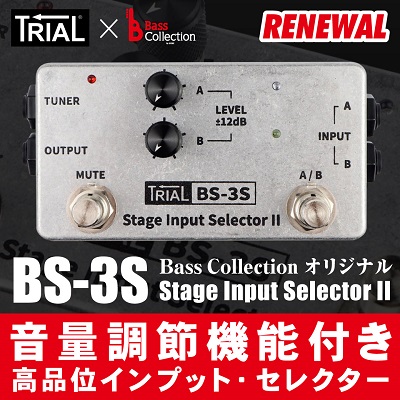 ステージで活躍するベーシストのために企画/デザインした、Bass Collection オリジナル商品がリニューアルして再登場！