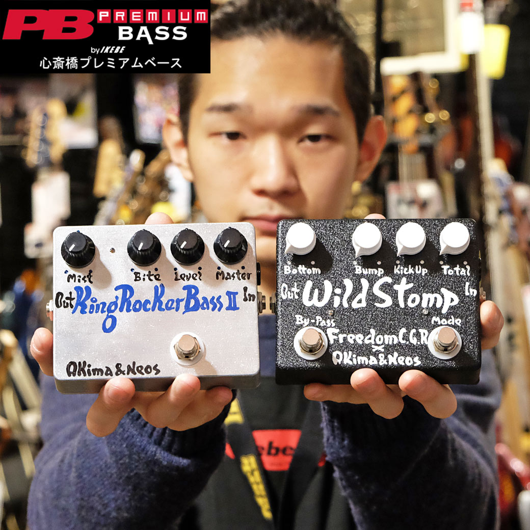 プロも絶賛のAkima&NeosからWild StompとKing Rocker Bass IIが入荷