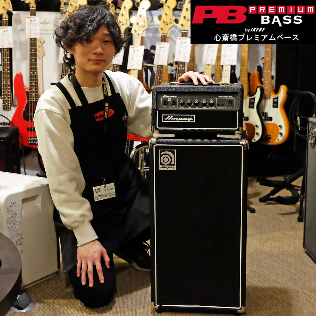 【正規品】 【極上美品】Ampeg（アンペグ）MICRO-CL マイクロスタックベースアンプ - www.gorgas.gob.pa