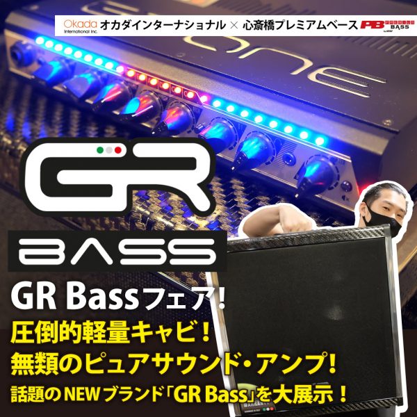 Okada International Inc.×心斎橋PremiumBass GR Bass Fair!