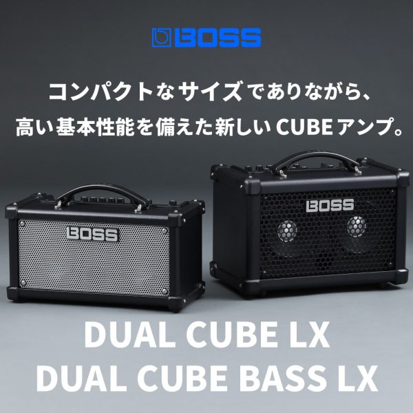 コンパクトなサイズでありながら、高い基本性能を備えた新しいCUBEアンプ『DUAL CUBE LX BASS』